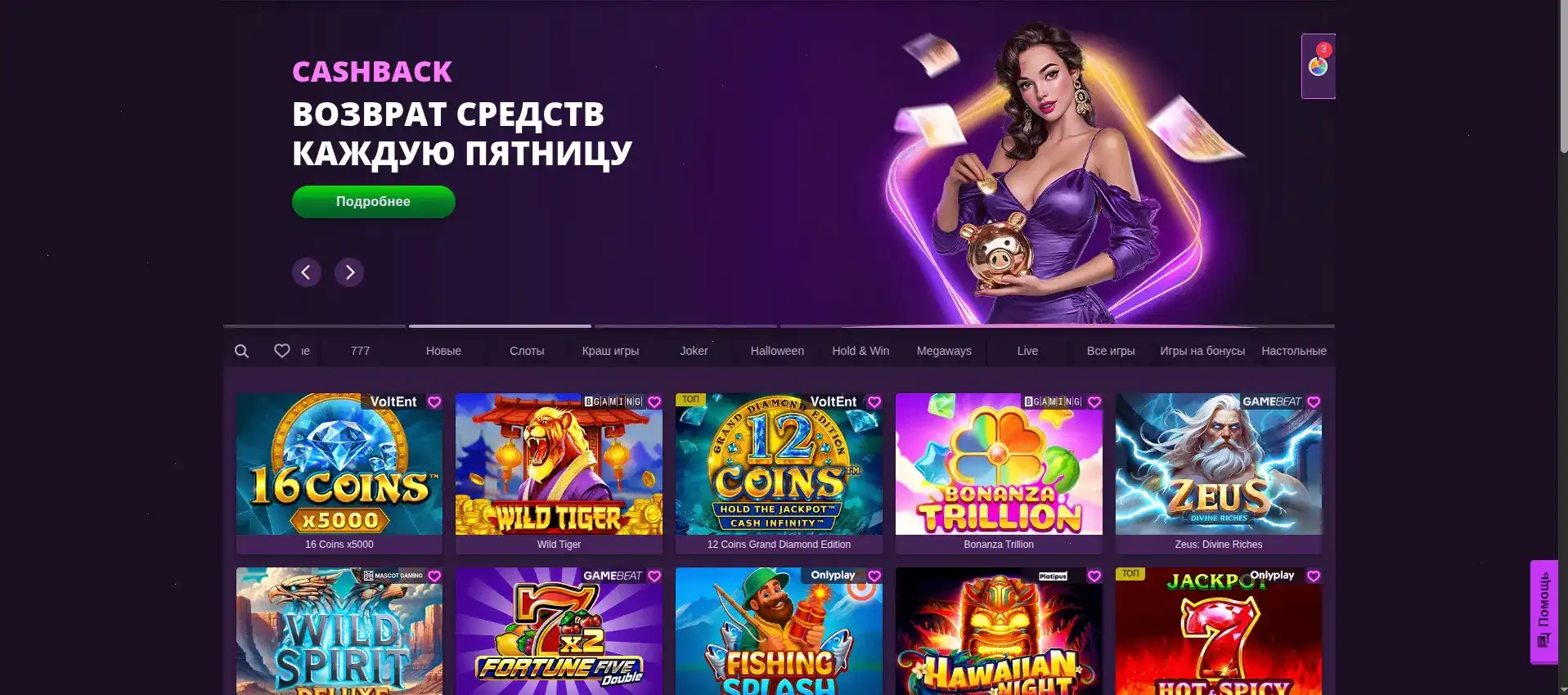 Кракен казино интерфейс